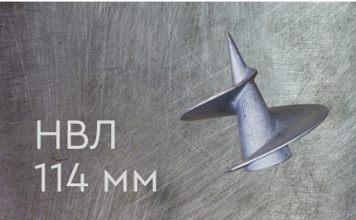 Наконечник винтовой литой 114 мм