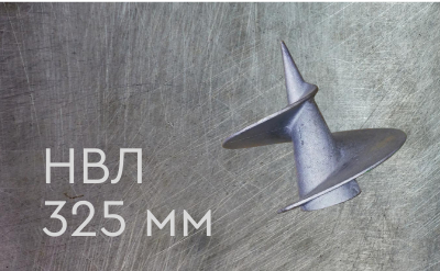 Наконечник винтовой литой 325 мм